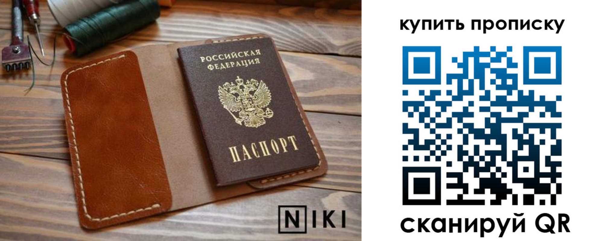 прописка для кредита в Ефремове