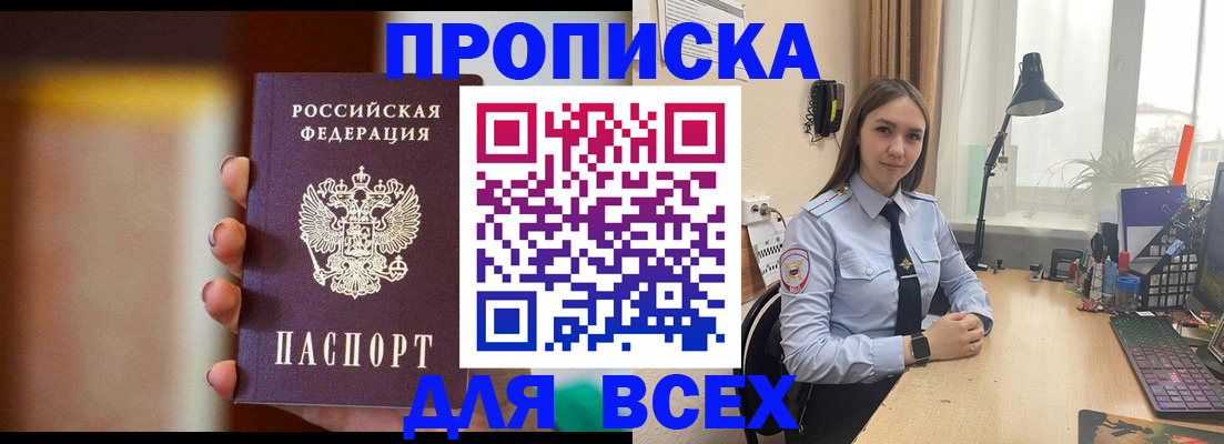 временная регистрация недорого в Ефремове