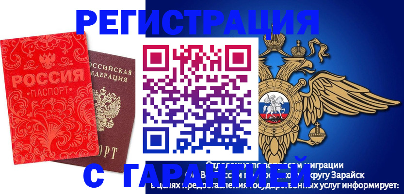 миграционный учет в Ефремове