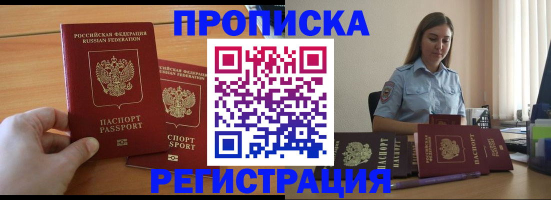 временная регистрация надежно в Ефремове