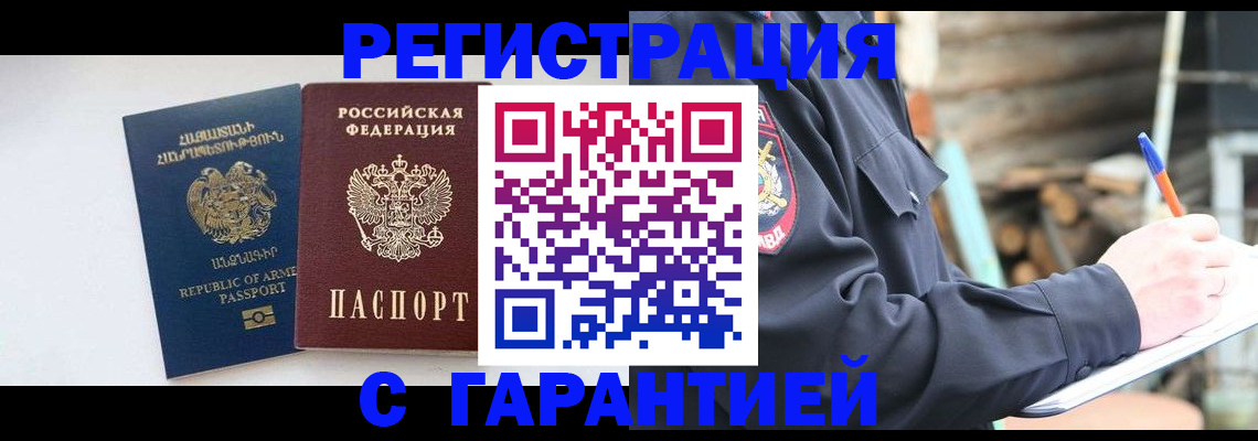 прописка для школы в Ефремове